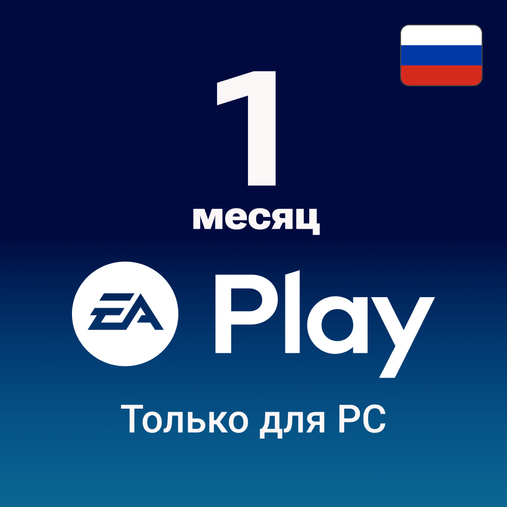 Ea app как купить игру в россии
