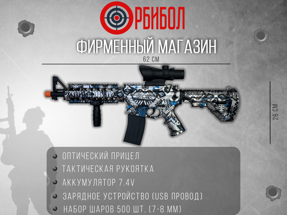 Орбибольный автомат M416 серый classic - купить по выгодной цене | Орбибол