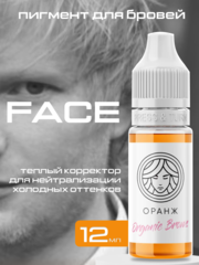 FACE Organic Love Пигмент для татуажа корректор Оранж