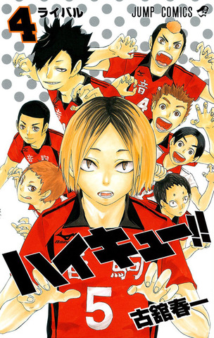 Haikyuu!! Vol. 4 (На Японском языке)