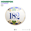 Номер на дверь квартиры 182, для кабинета, офиса, в средиземноморском стиле, шильдик 10 х 7,5 см, белый, Айдентика Технолоджи