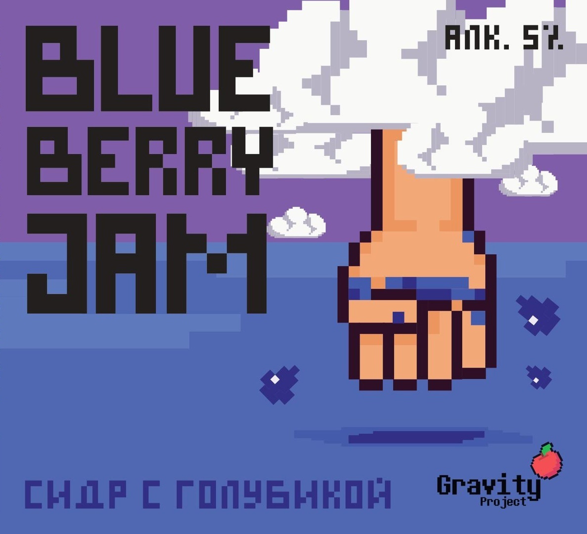 https://static.insales-cdn.com/images/products/1/3897/223702841/Gravity_Project_Blue_Berry_Jam.jpg
