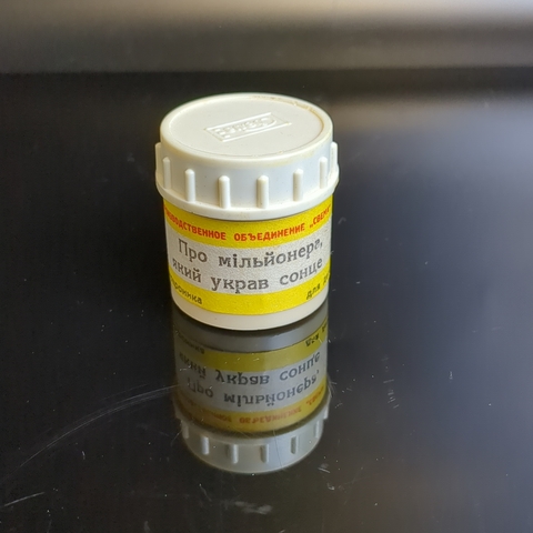 Диафильм "Про миллионера, который украл солнце" на украинском языке, полный, цветной с текстом, Укркинохроника 1980 год, винтаж времен УССР