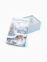 Коробка одиночная, Прямоугольник, «Сказочная новогодняя акварель», 32.5*20*12.5 см, 1 шт.