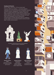 Иллюстрированная история привидений (Лимитированное издание)