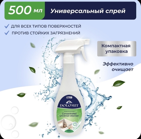 MARABU Dolomit Универсальное моющее средство 500мл