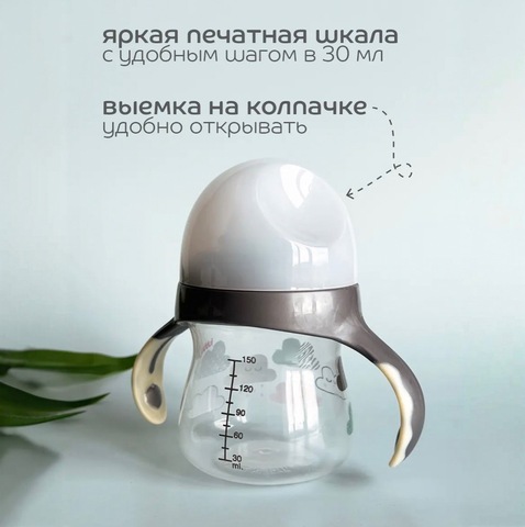 Lubby Поильник-непроливайка с силиконовым носиком 150мл, с 4 месяцев