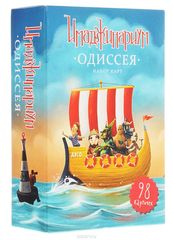 Имаджинариум Одиссея