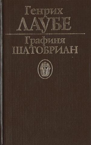 Графиня Шатобриан