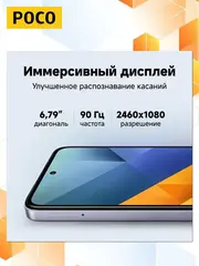Смартфон Poco M6 8/256Gb, черный