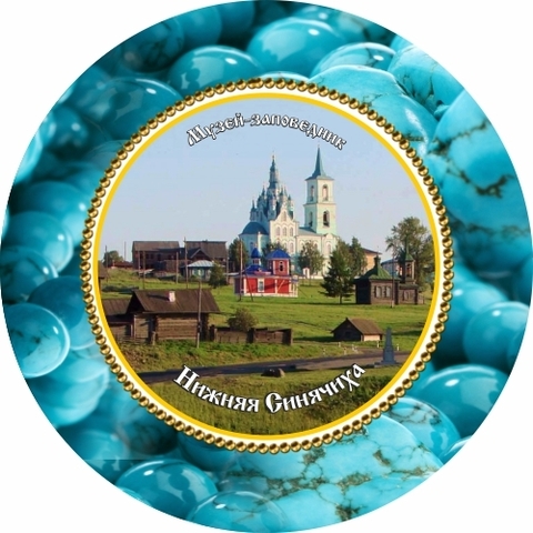 Урал Сувенир - Алапаевск тарелка керамика 16 см №0010