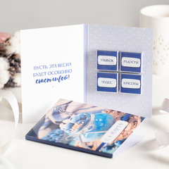 Открытка 4 шоколадки 