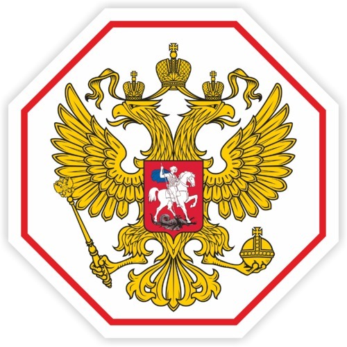 Наклейка герб