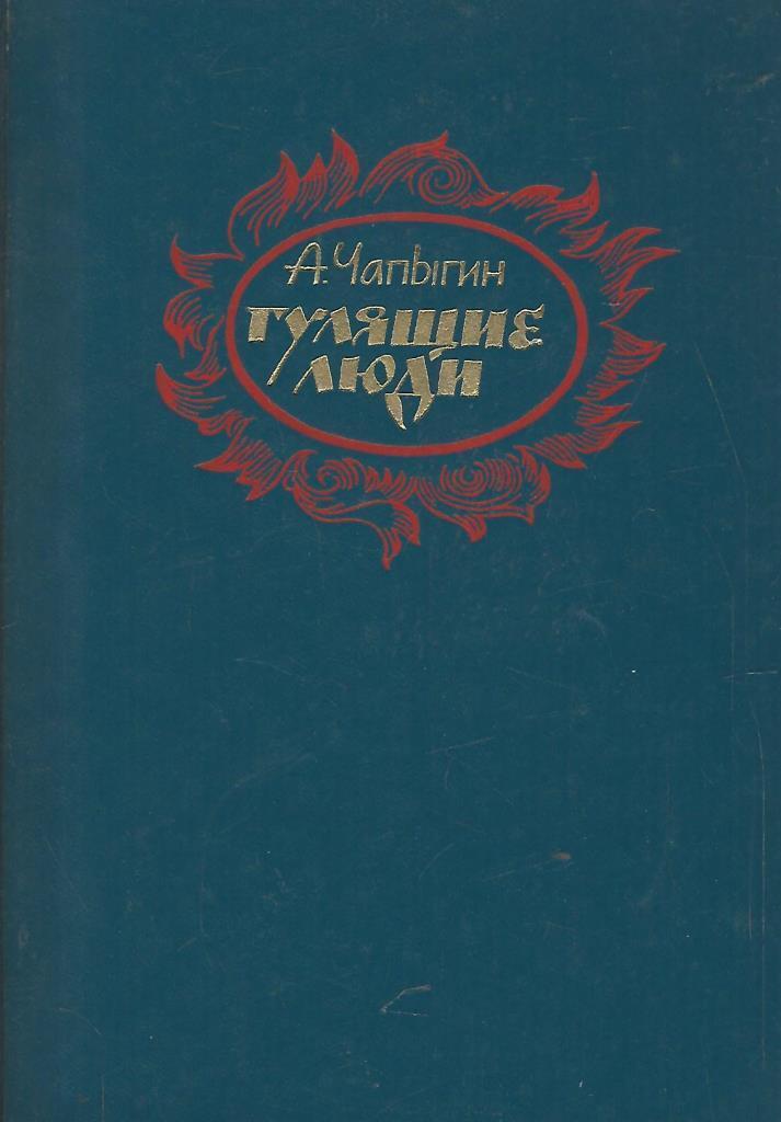 дзен рассказы гулящая