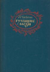 Гулящие люди