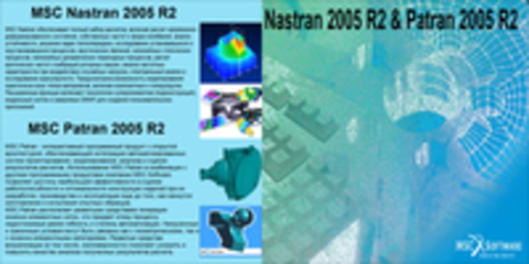 Nastran 2005 R2 & Patran 2005 R2