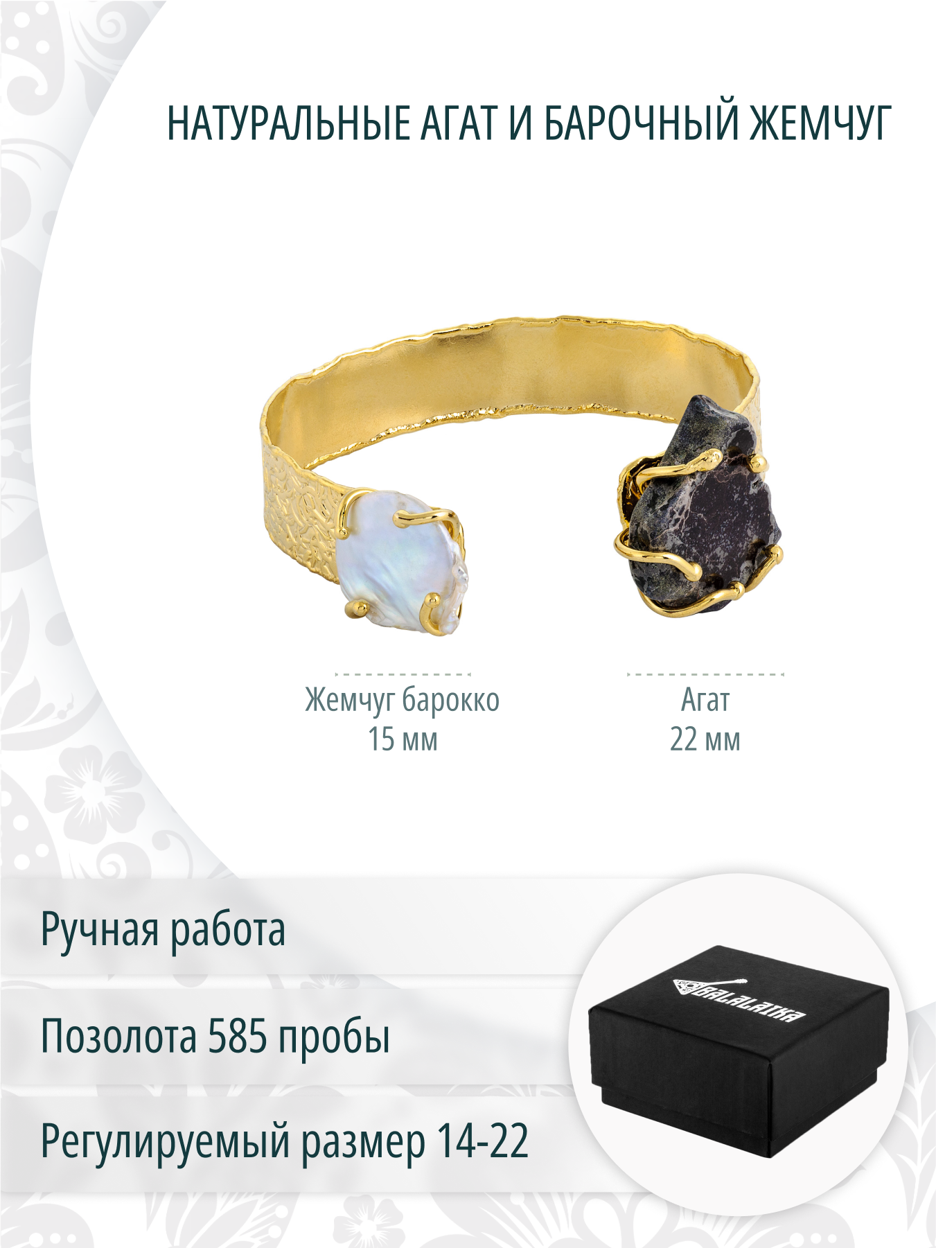 Дизайнерский браслет с натуральным барочным жемчугом и агатом