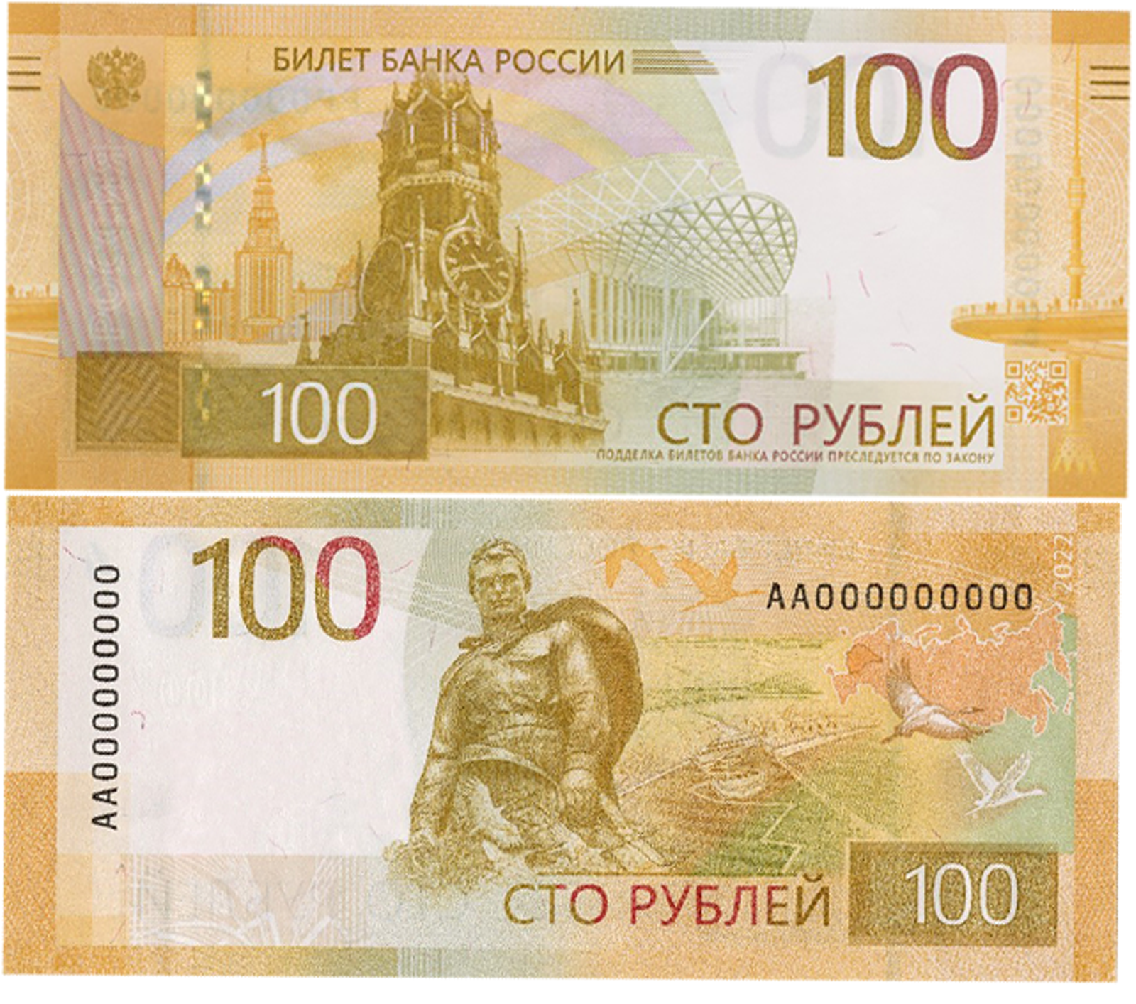 100 рублей Модернизированная банкнота Ржев 2022 года – купить за 100 ₽ |  BANKNOTNIK