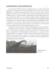 Грамматика кино. Курс по истории и теории кинематографа для начинающих