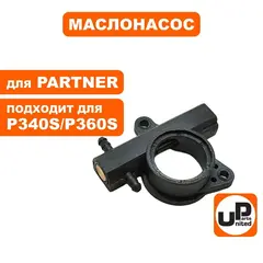 Маслонасос UNITED PARTS для PARTNER P340S/P350S/P360S 5813391-01