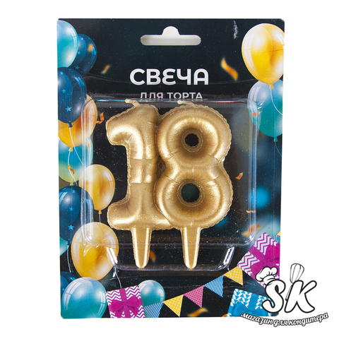 Свеча 18 Юбилейные шарики 8 см