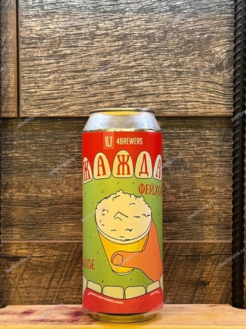 4BREWERS Жажда фейхоа Gose 0,5 л. ж/б