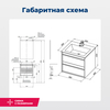 Aquanet 253910 Тумба Lino 60 Дуб Веллингтон (253910)