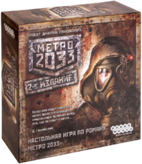 Настольная игра Метро 2033