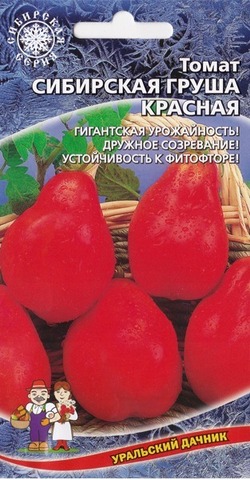 Семена томат Сибирская груша