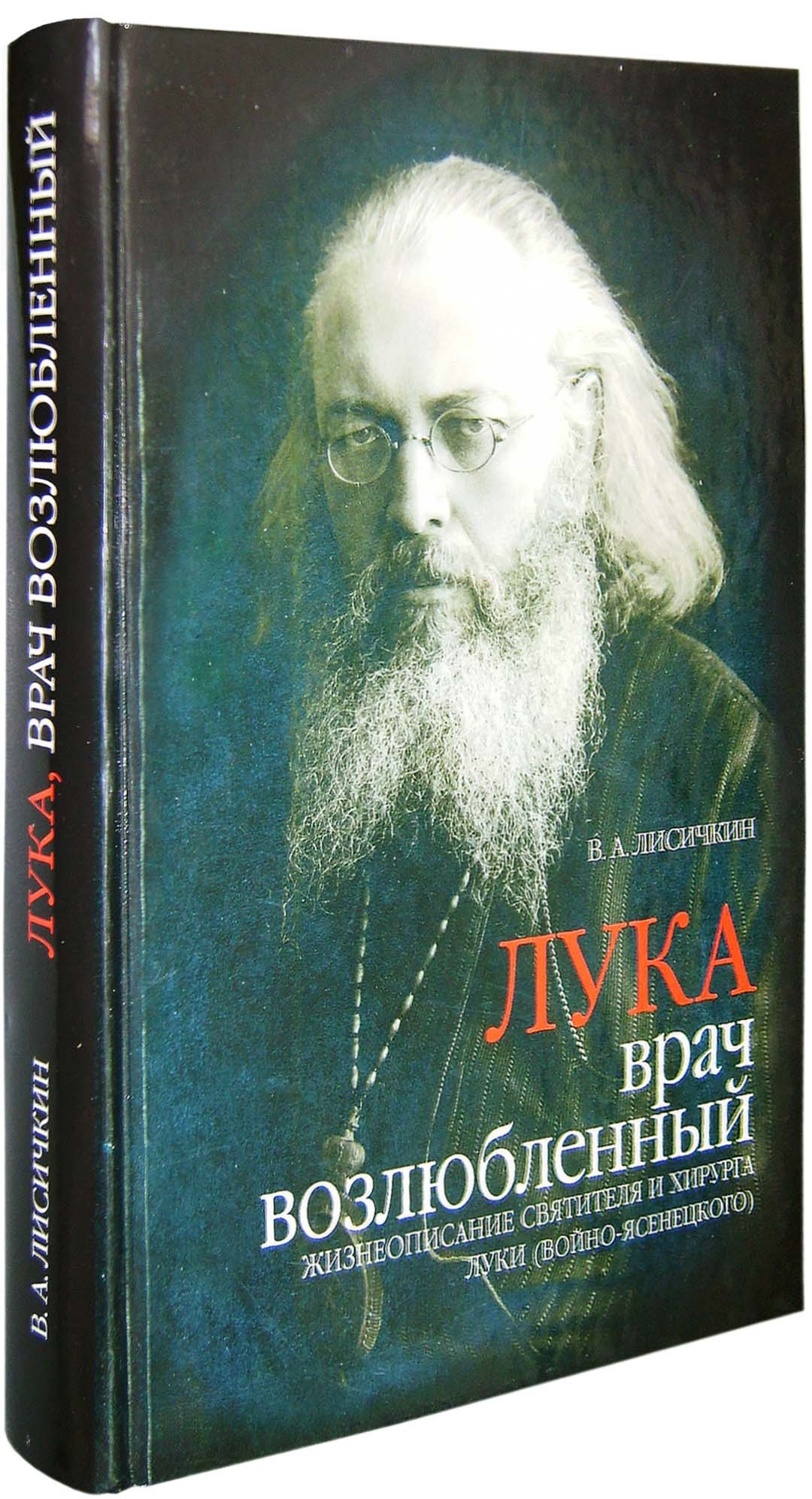 Библия медпреда. Управление территорией [Александр Волченков] (fb2) читать онлайн