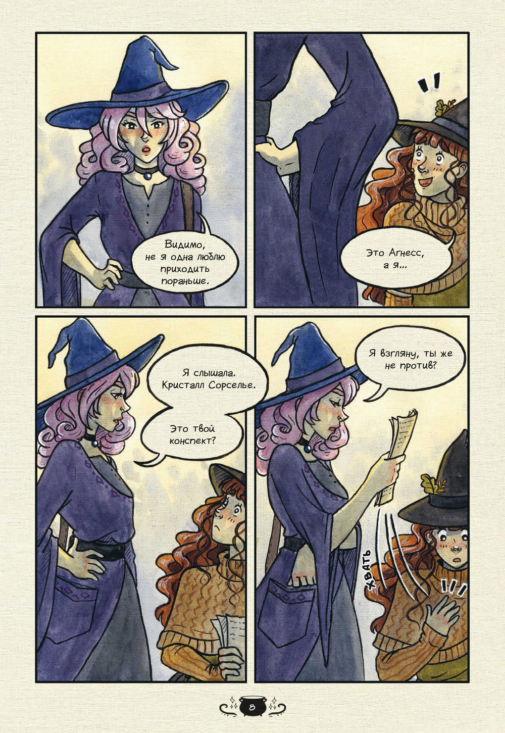 Хэллоуин: как грамотно похоронить ведьму