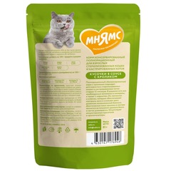 Мнямс влажный корм для стерилизованных кошек кусочки в соусе с кроликом 85 гр