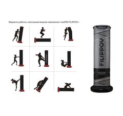 Напольный боксерский мешок FILIPPOV Ø45 180см/45см/95кг, черно-серый