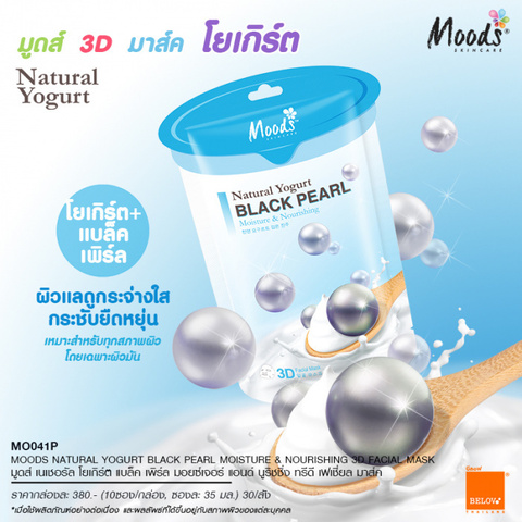 Тканевая маска для лица Belov Moods Natural Yogurt Black Pearl Mask, 35 гр