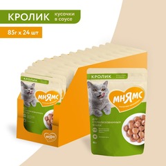 Мнямс влажный корм для стерилизованных кошек кусочки в соусе с кроликом 85 гр