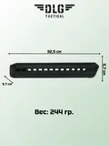 Цевье МР-155, DLG Tactical