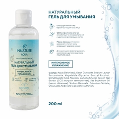 INNATURE AQUA Натуральный гель для умывания (200 мл)