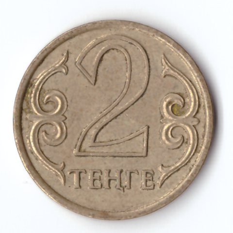 2 тенге 2005