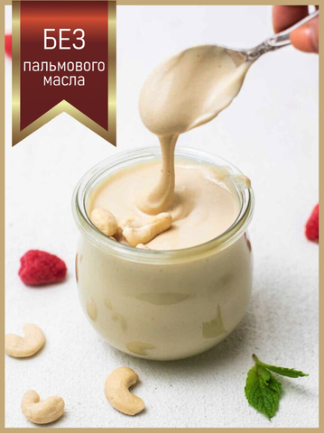 Bjankka Паста десертная молочно-ореховая с кешью, 500 гр