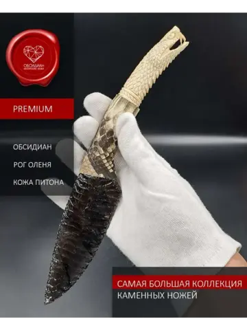 Нож Гравировка Змея Белая 3 24 см (под заказ)