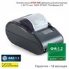 Онлайн-касса АТОЛ 30Ф (фискальный регистратор), с ФН 15 мес., 54ФЗ, ЕГАИС, Платформа 5.0