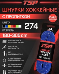 Шнурки