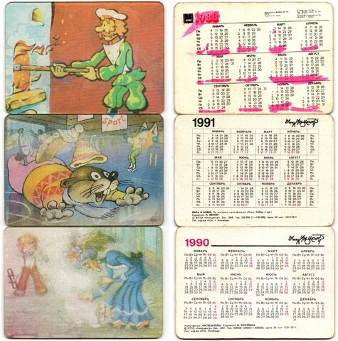 Набор из 3 стерео Календариков. Мультфильмы СССР 1988, 1990, 1991 год