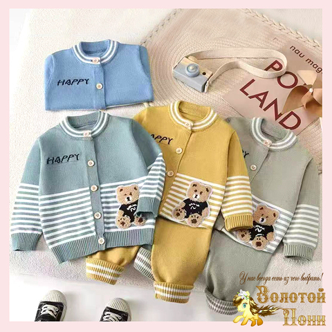 Костюм вязаный детский (70-100) 251106-Т1189