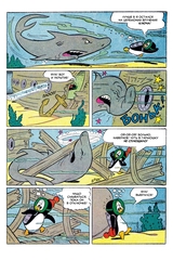 Древние комиксы. Чилли Вилли