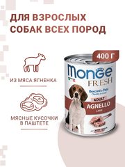 Monge Dog Fresh Adult Chunks in Loaf влажный корм для взрослых собак, мясной рулет, ягненок, консервы 400 г