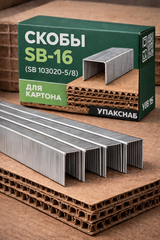 Скоба SB-16 оцинкованная
