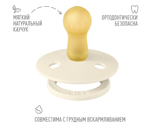 Пустышка латексная BIBS Studio - Pin - Ivory Steel Blue, 6-18 месяцев