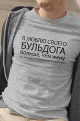 Футболка "Люблю бульдога больше чем жену"