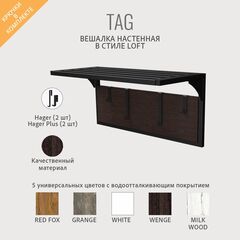 Вешалка настенная с полкой TAG loft,металлическая, вешалка в прихожую, 70х30х32см, ГРОСТАТ